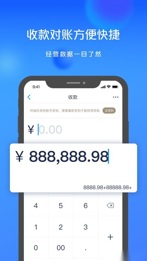 银联商务手机版图1