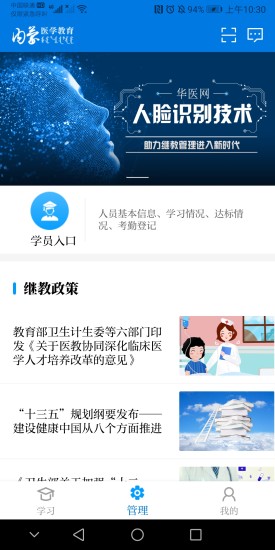 内蒙医教图3