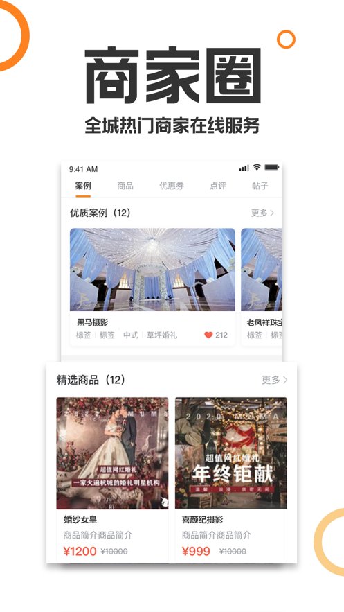 重庆购物狂软件正版图2