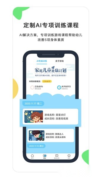 贝比壮健康宝(3)