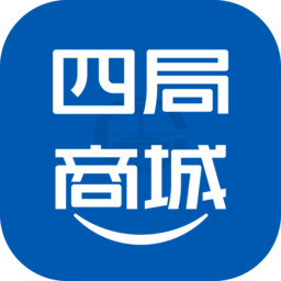 四局商城手机版