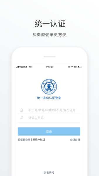 移动交通大学最新版图1