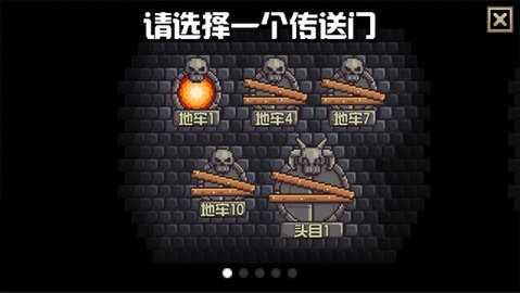 地牢混战直装版截图3