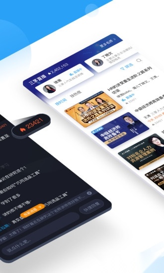 三茅HR手机图2