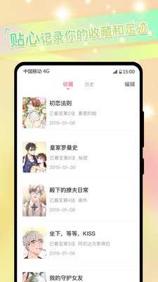 一耽漫画正版