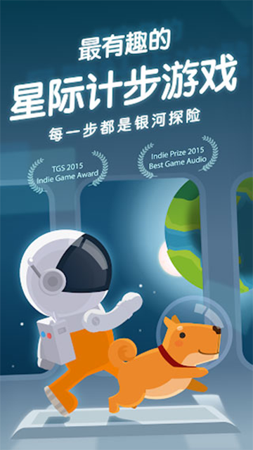 口袋里的银河冒险手机版图4