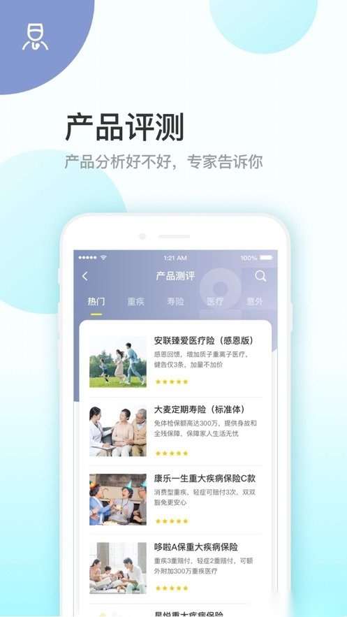 蜗牛保险经纪图3