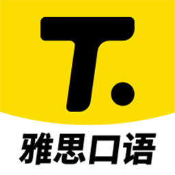 雅思口语软件手机免费版