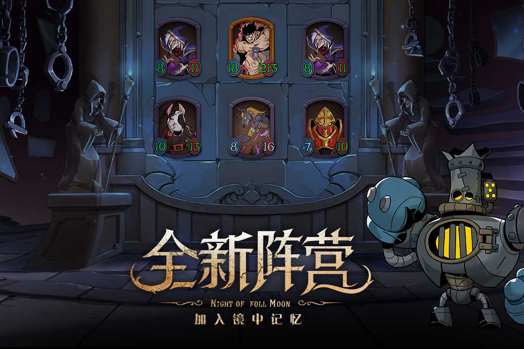月圆之夜