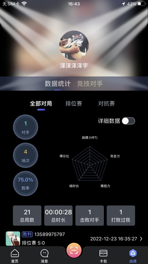 KO台球