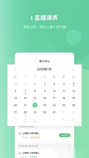 阔知学堂最新版(1)