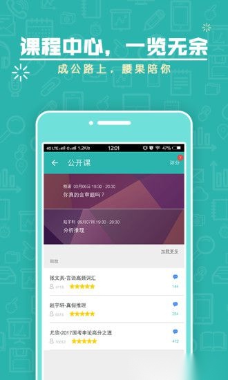 上岸计划腰果公考图3