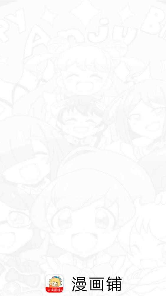 漫画铺免费版