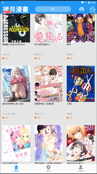 拷贝漫画软件最新版-图1