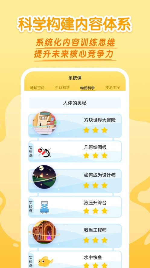 十分科学图1