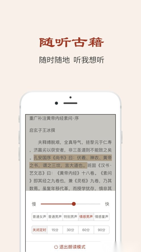 中医古籍图2