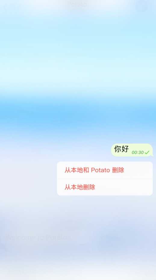 土豆聊天软件图2