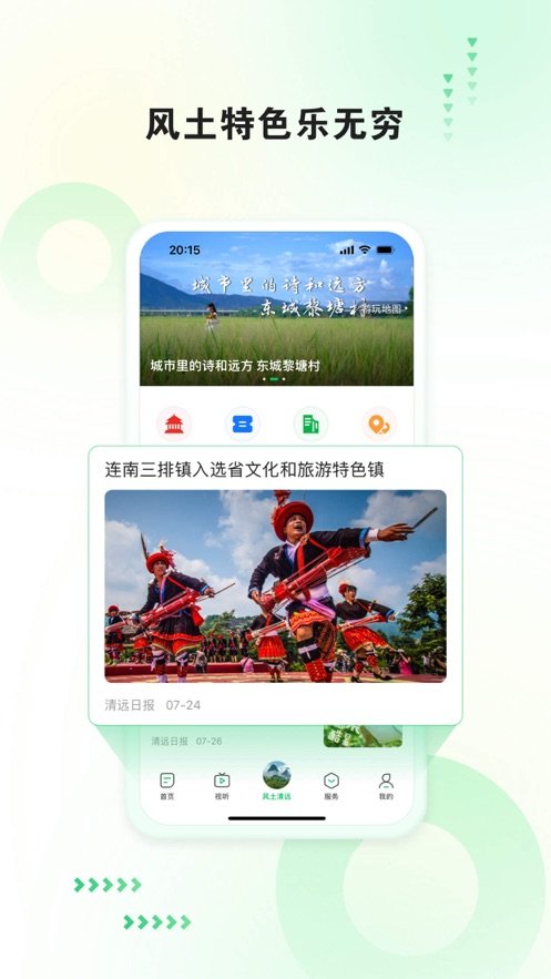 新清远手机版
