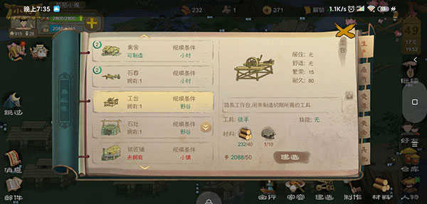 桃花源记2026最新免费版截图3