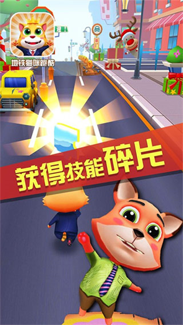 地铁猫咪跑酷手游无广告版截图4