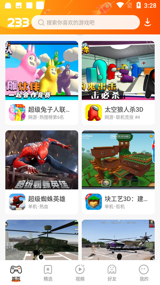 233乐园免费(3)