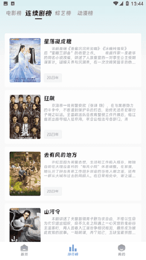 爱看影院最新版
