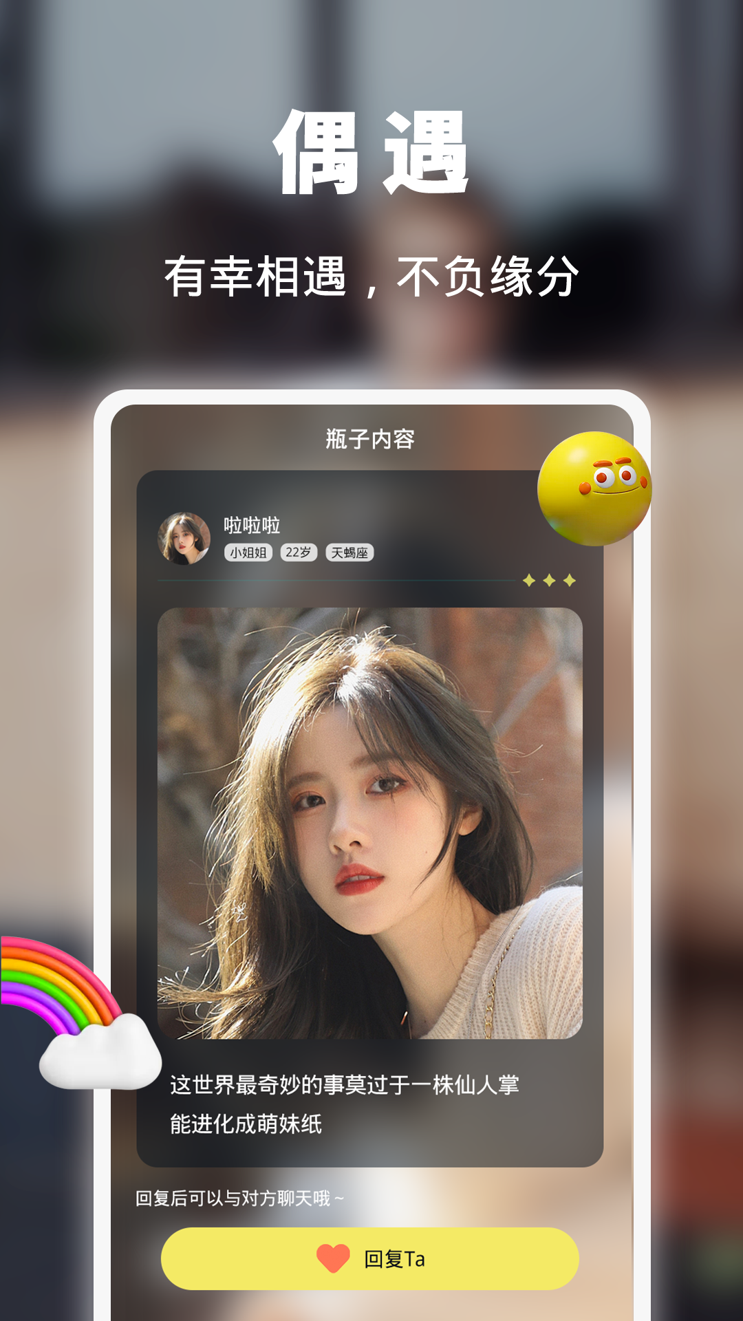 尽欢官方正版图2