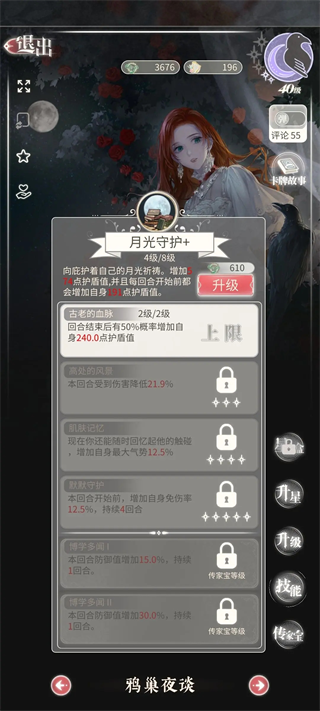 螺旋圆舞曲手机版截图3