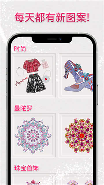 dazzly绚石工坊安卓版截图3