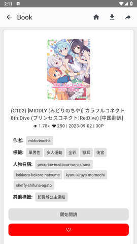 NoyAcg软件安卓直装版