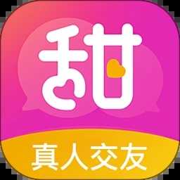 甜聊直装版