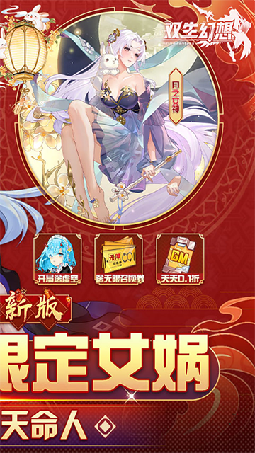 双生幻想安卓版截图4