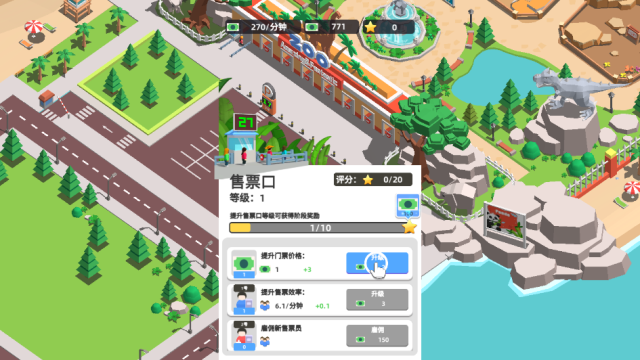 动物园大亨游戏安装包截图3