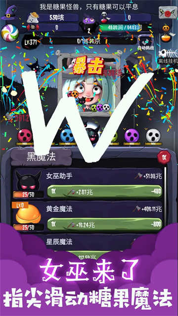 女巫来了手机版(2)