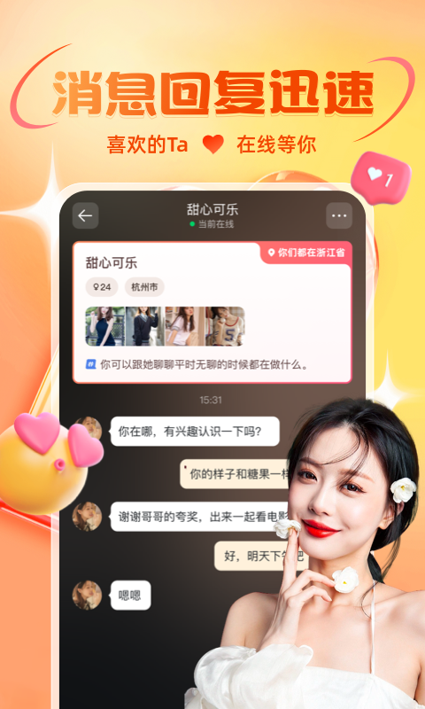 友趣图2