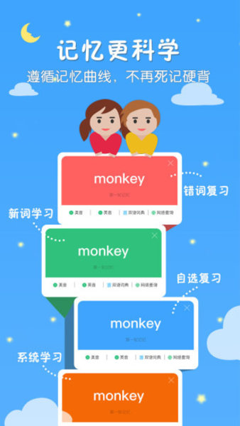 千读软件图3