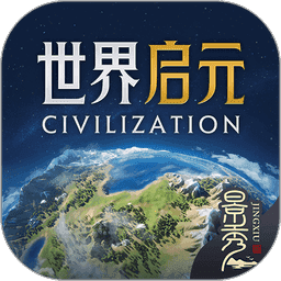 世界启元手机版 v1.68.10307