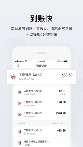 码钱商家版图3