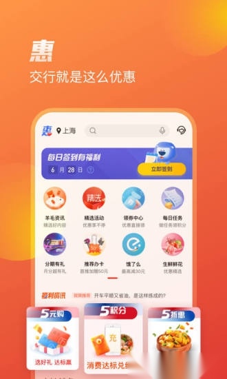 买单吧最新版图1