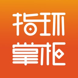 指环掌柜最新版