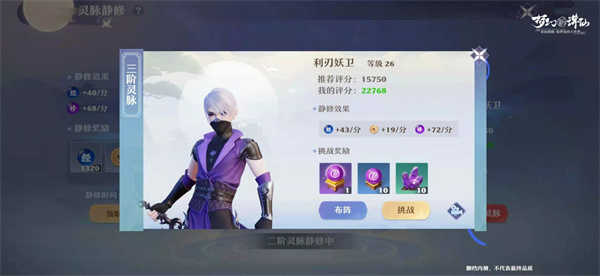 梦幻新诛仙2026直装游戏版图1