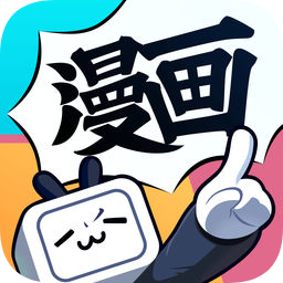哔哩哔哩漫画最新版 v6.18.3 安卓版