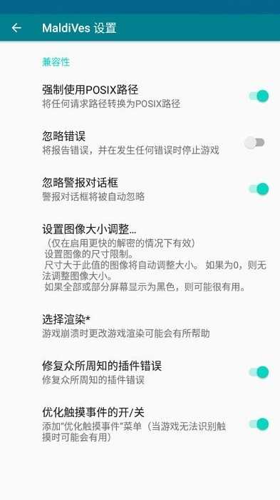 maldives模拟器最新版