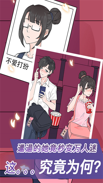 宝贝你听我解释手游无广告版截图3
