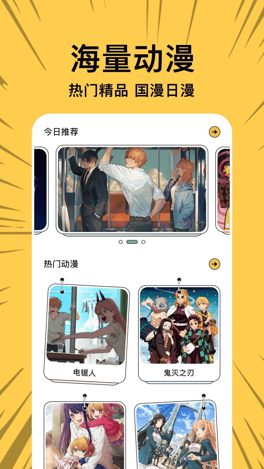 波乐漫画免费版
