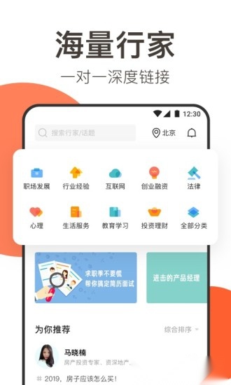 在行软件