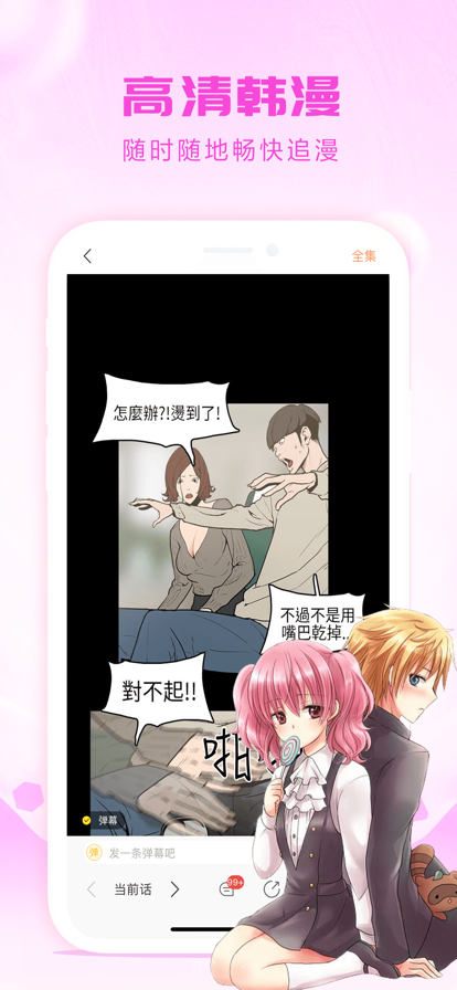 漫蛙manwa图2