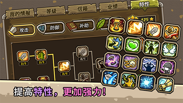 守城联机图3