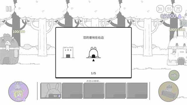 战斗吧兔子安卓版图5