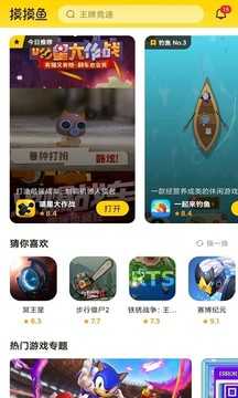摸摸鱼(3)